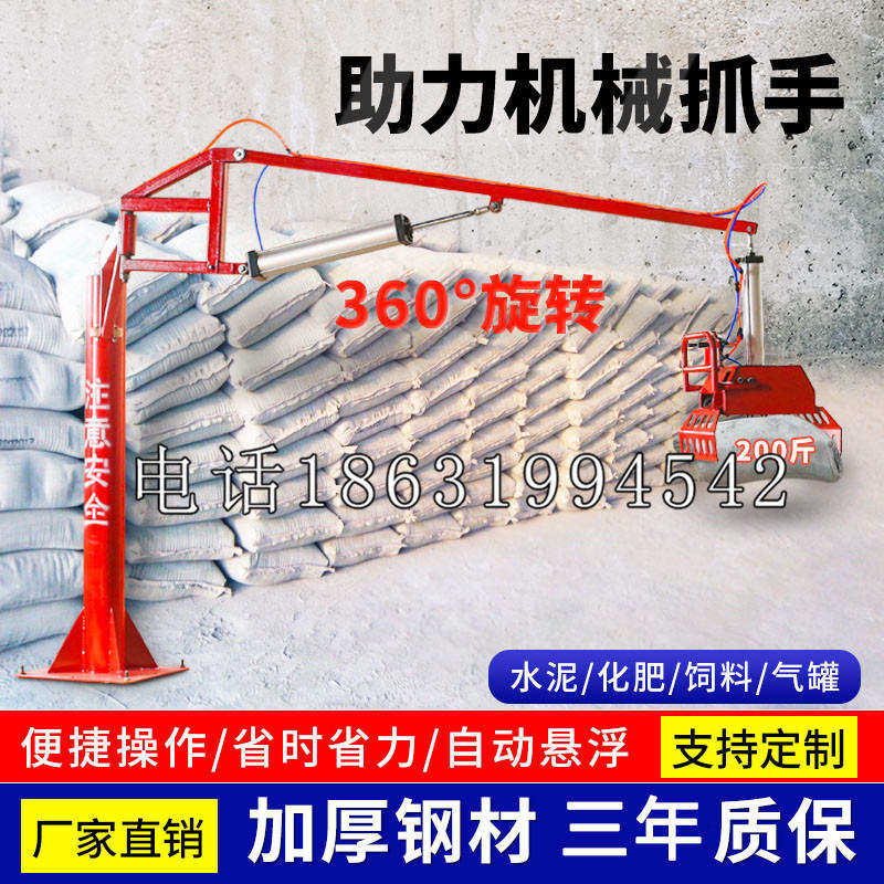 改则县助力机械抓手 平衡吊悬臂吊机车 360°旋转机械手臂 翰盾